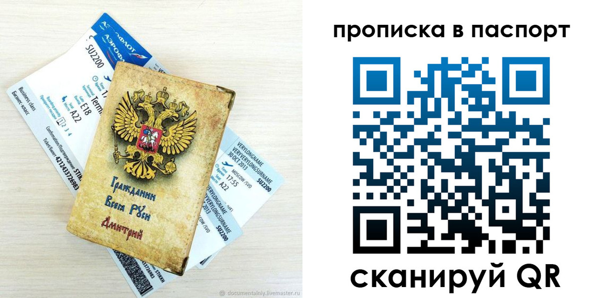 временная регистрация 2025 в Сердобске