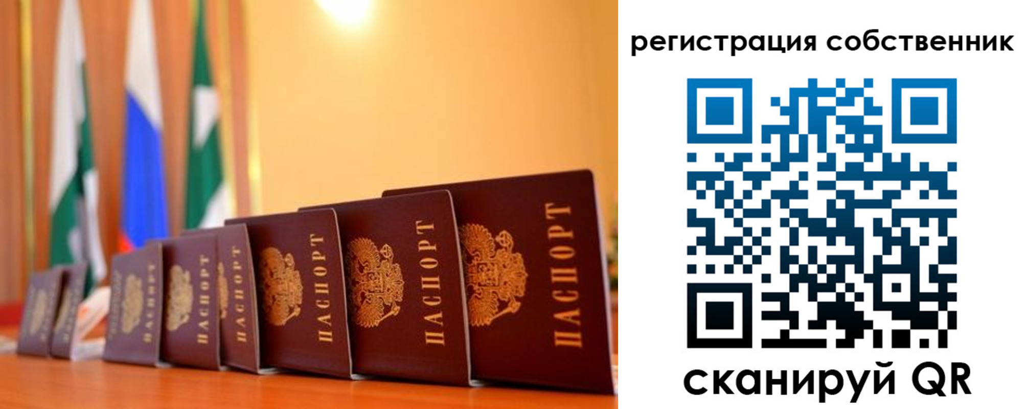 временная регистрация надежно в Сердобске
