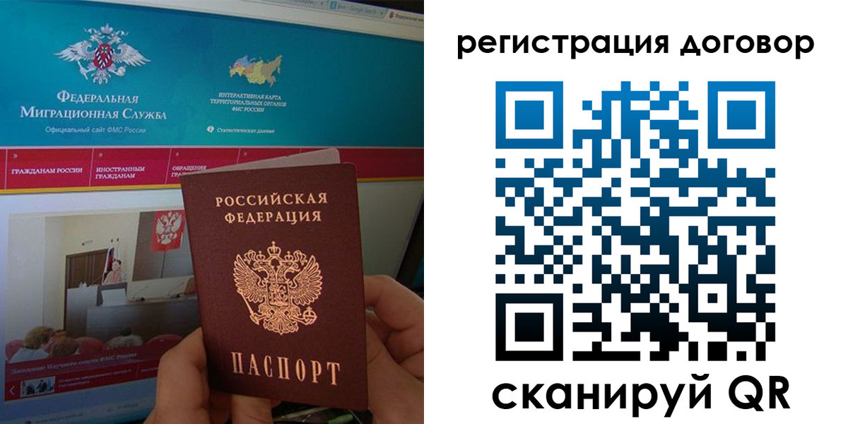 временная регистрация законно в Сердобске