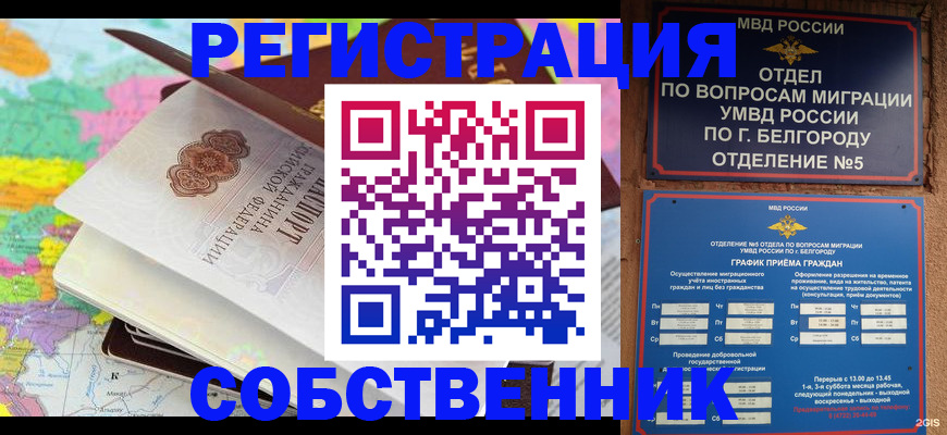 временная регистрация гарантия в Сердобске
