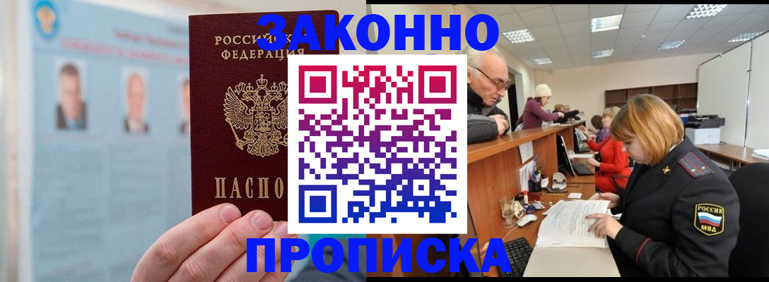 временная регистрация для всех в Сердобске